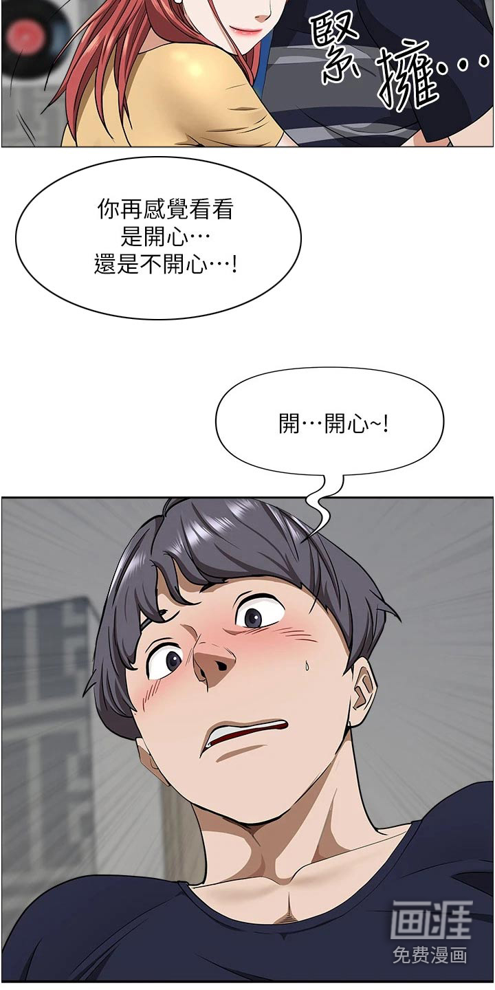 热情寄宿漫画-图21