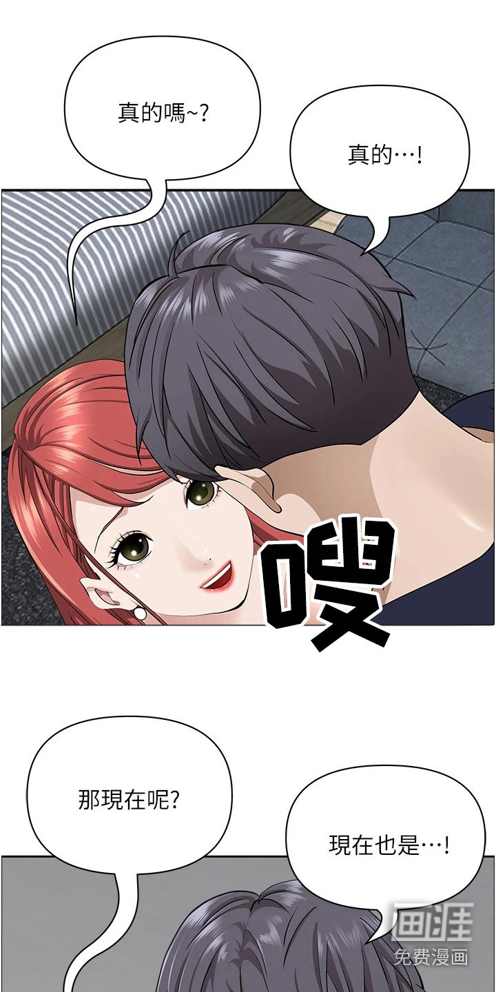 热情寄宿第46话第1页
