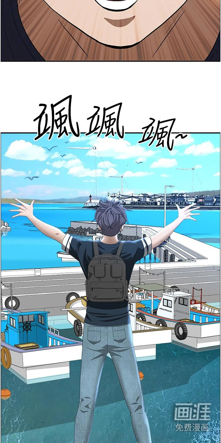 热情寄宿漫画-图4