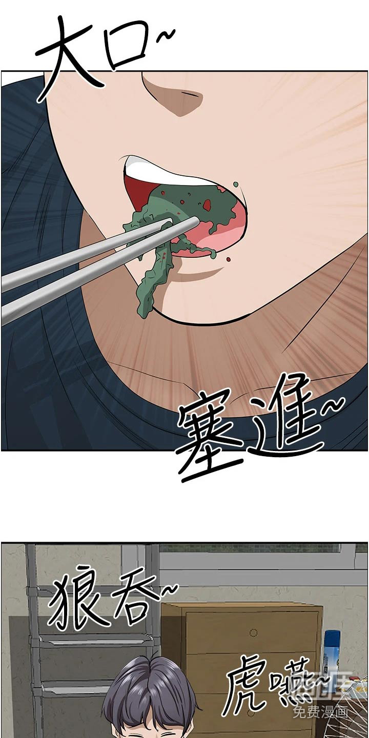 热情寄宿漫画-图6