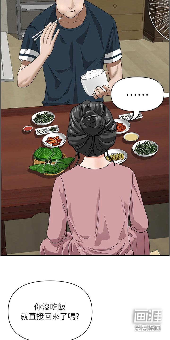 热情寄宿漫画-图7