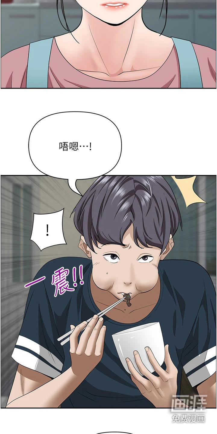 热情寄宿漫画-图10
