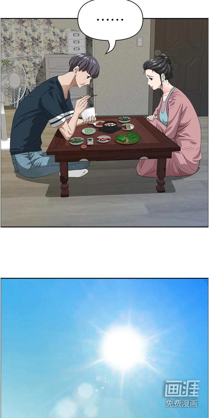 热情寄宿漫画-图11