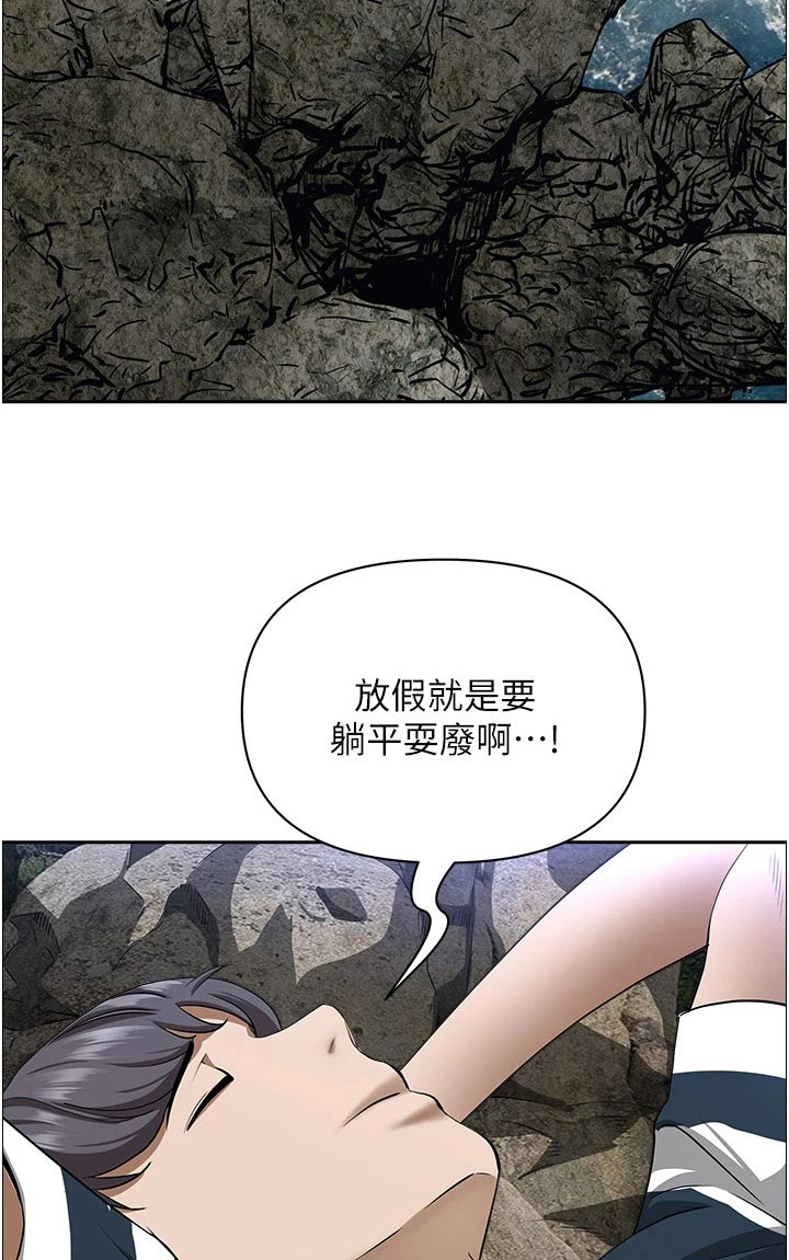 热情寄宿漫画-图13