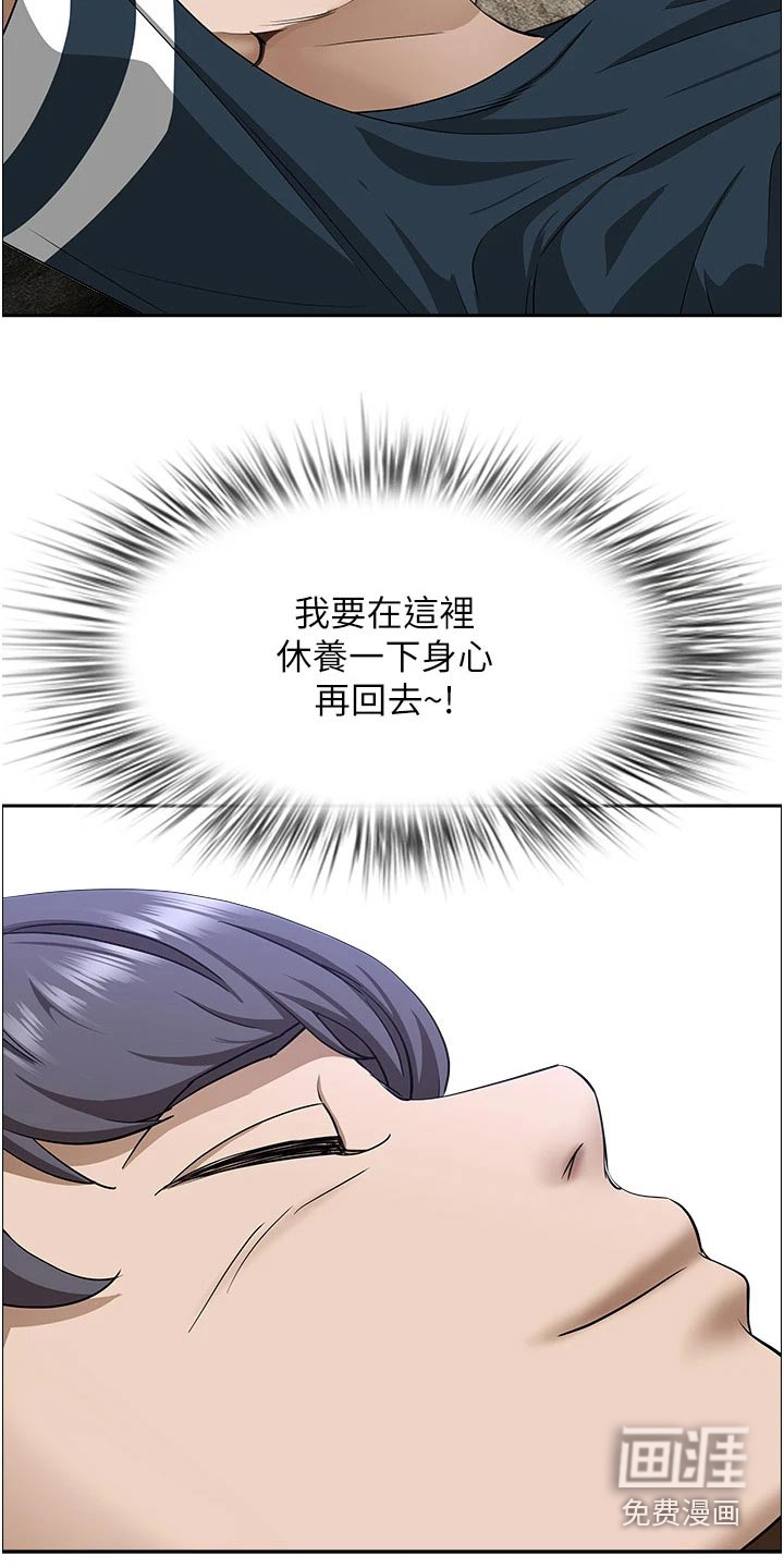 热情寄宿漫画-图14