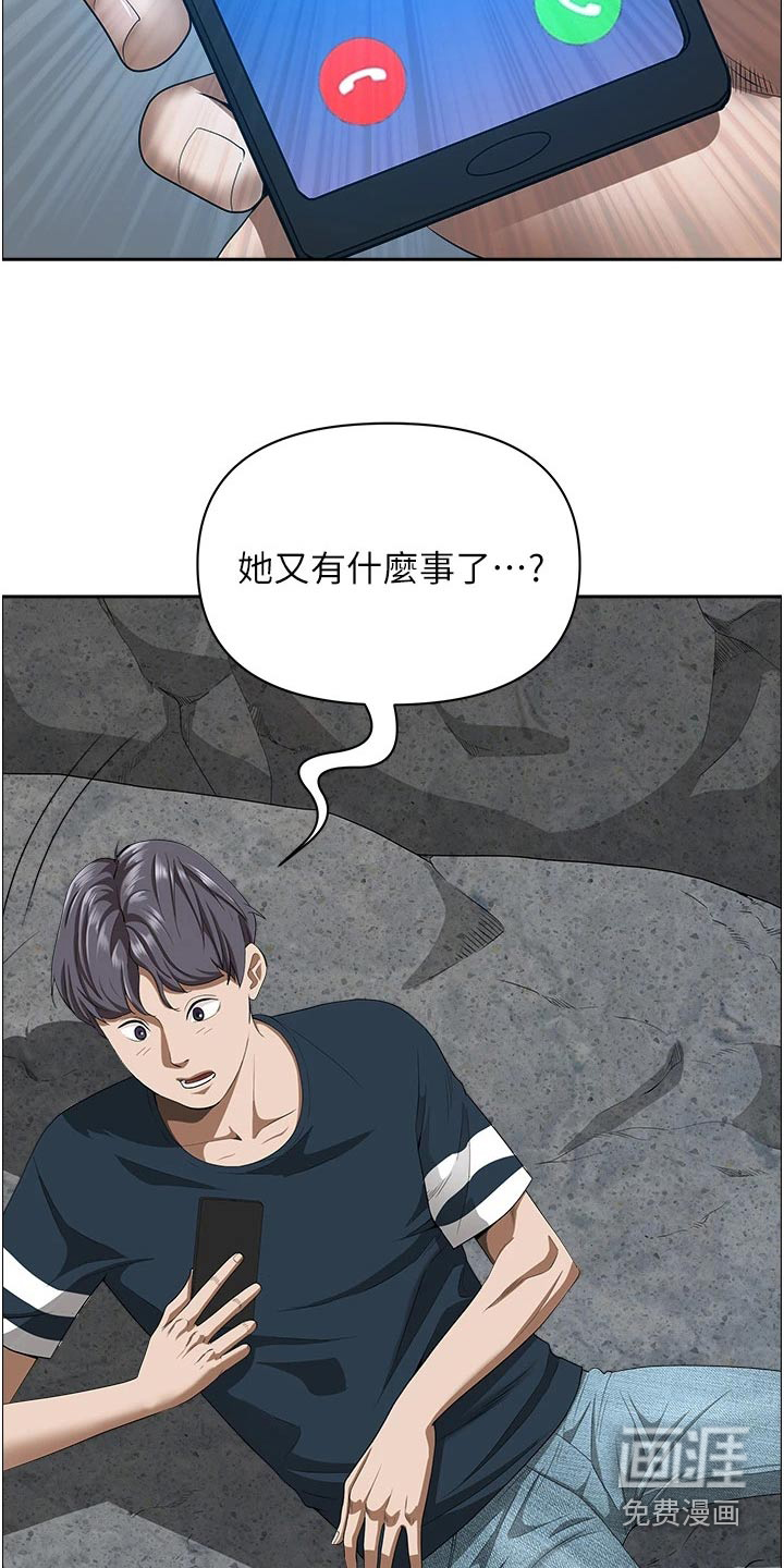 热情寄宿漫画-图16