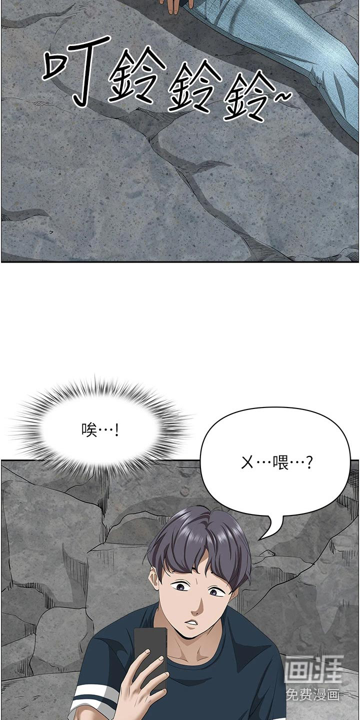 热情寄宿漫画-图17