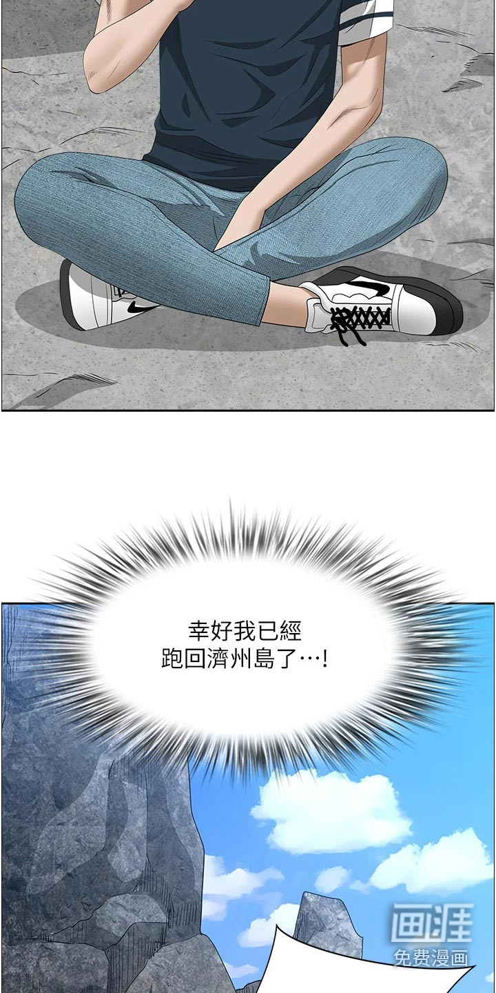 热情寄宿漫画-图18