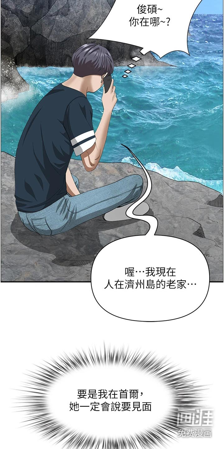 热情寄宿漫画-图19