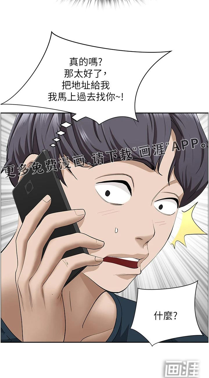 热情寄宿漫画-图20