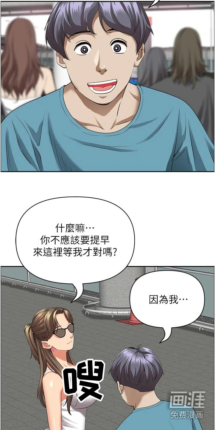 热情寄宿漫画-图5