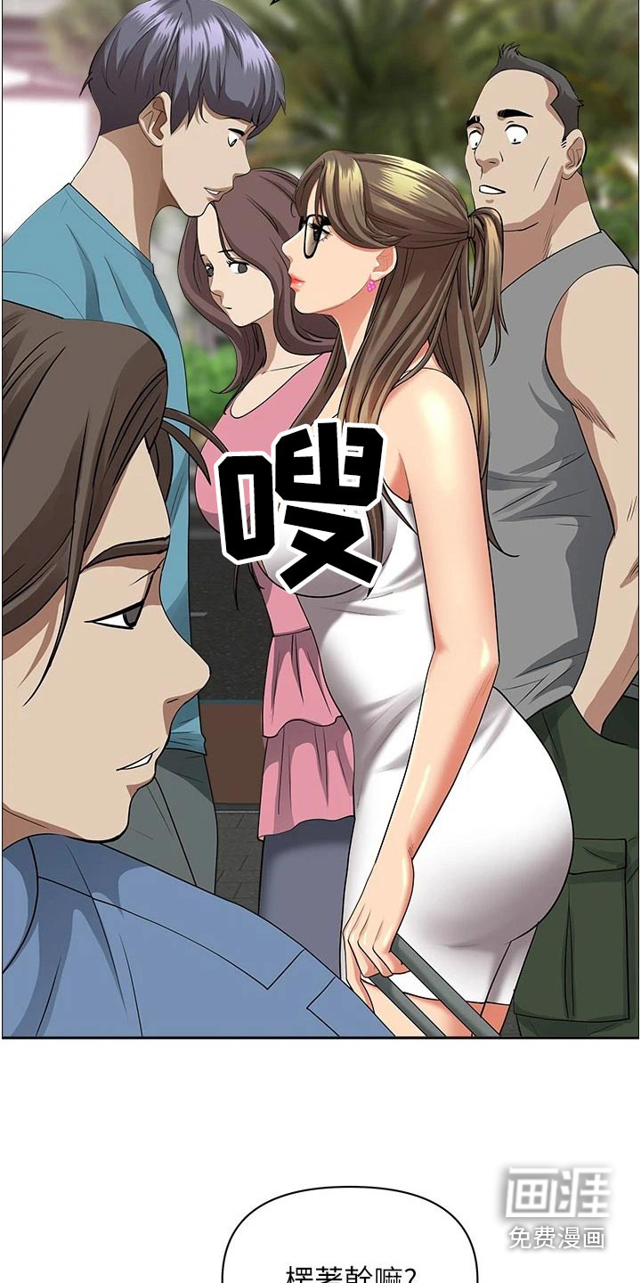 热情寄宿漫画-图7