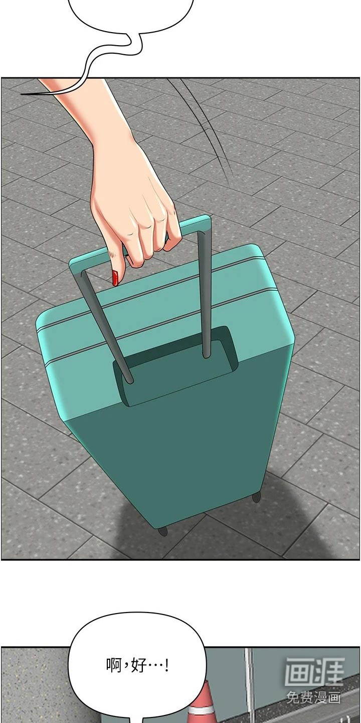 热情寄宿漫画-图9