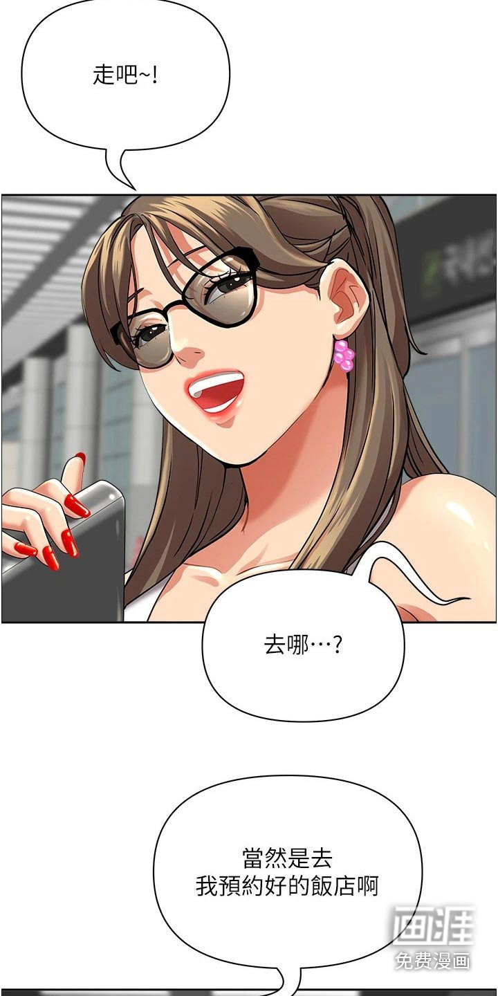 热情寄宿漫画-图11