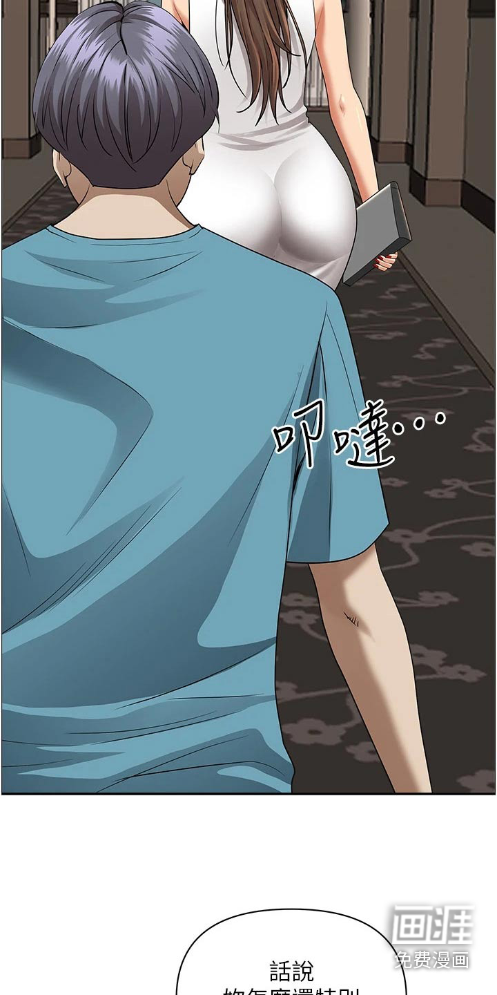 热情寄宿漫画-图14