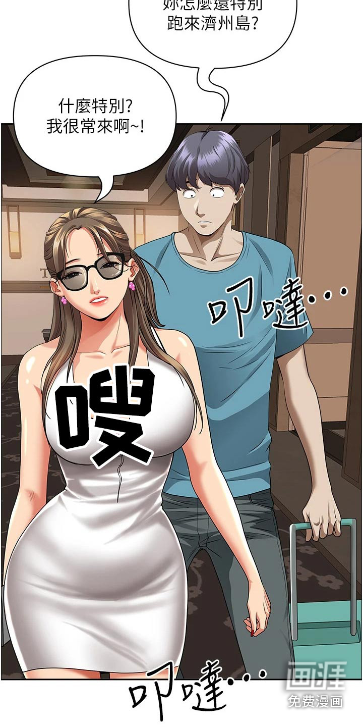 热情寄宿漫画-图15