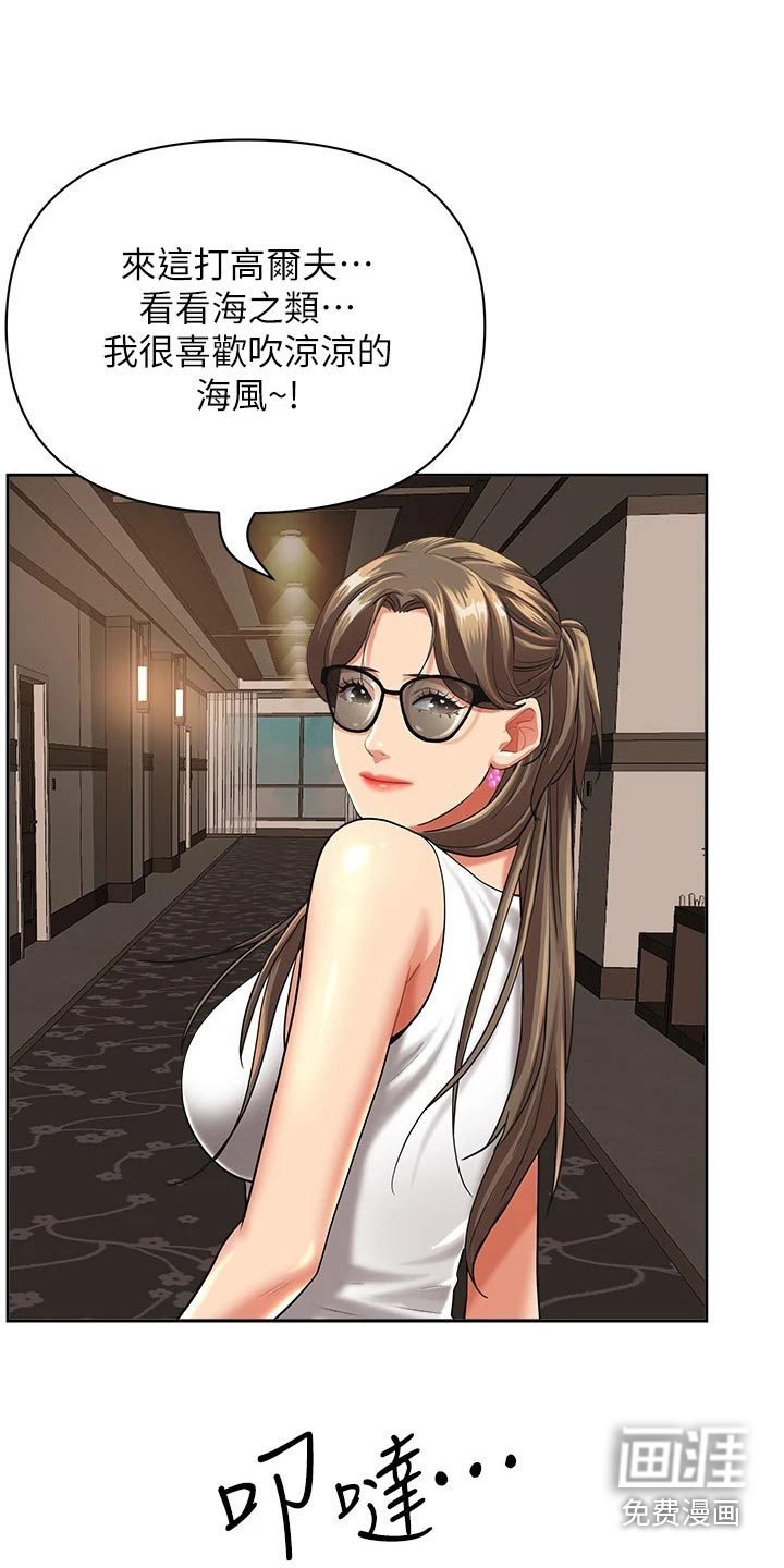 热情寄宿漫画-图16