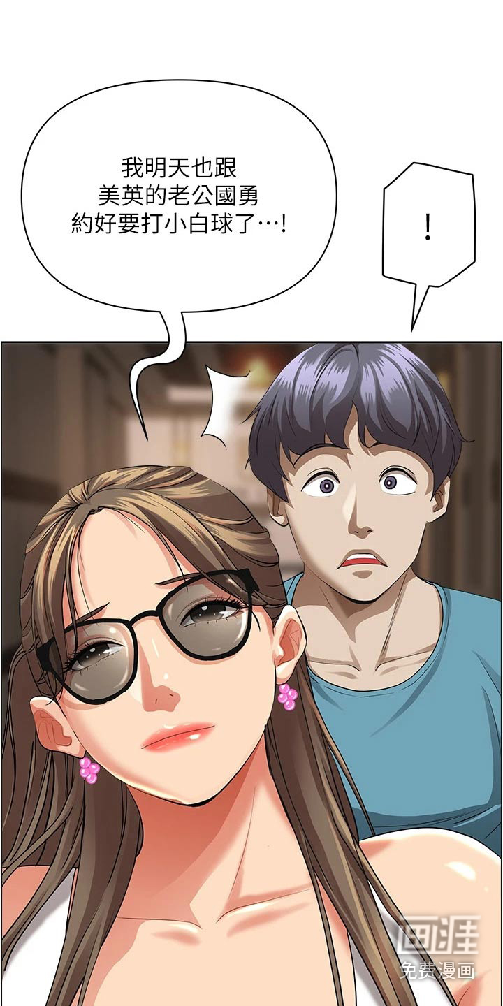 热情寄宿漫画-图17