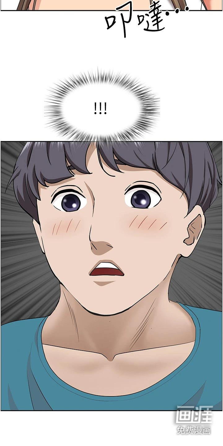 热情寄宿漫画-图18