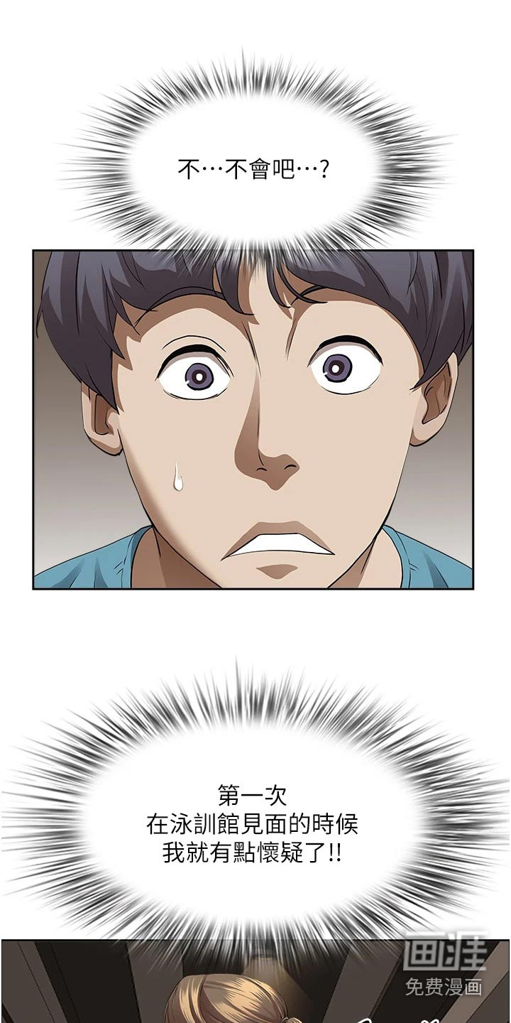 热情寄宿漫画-图20
