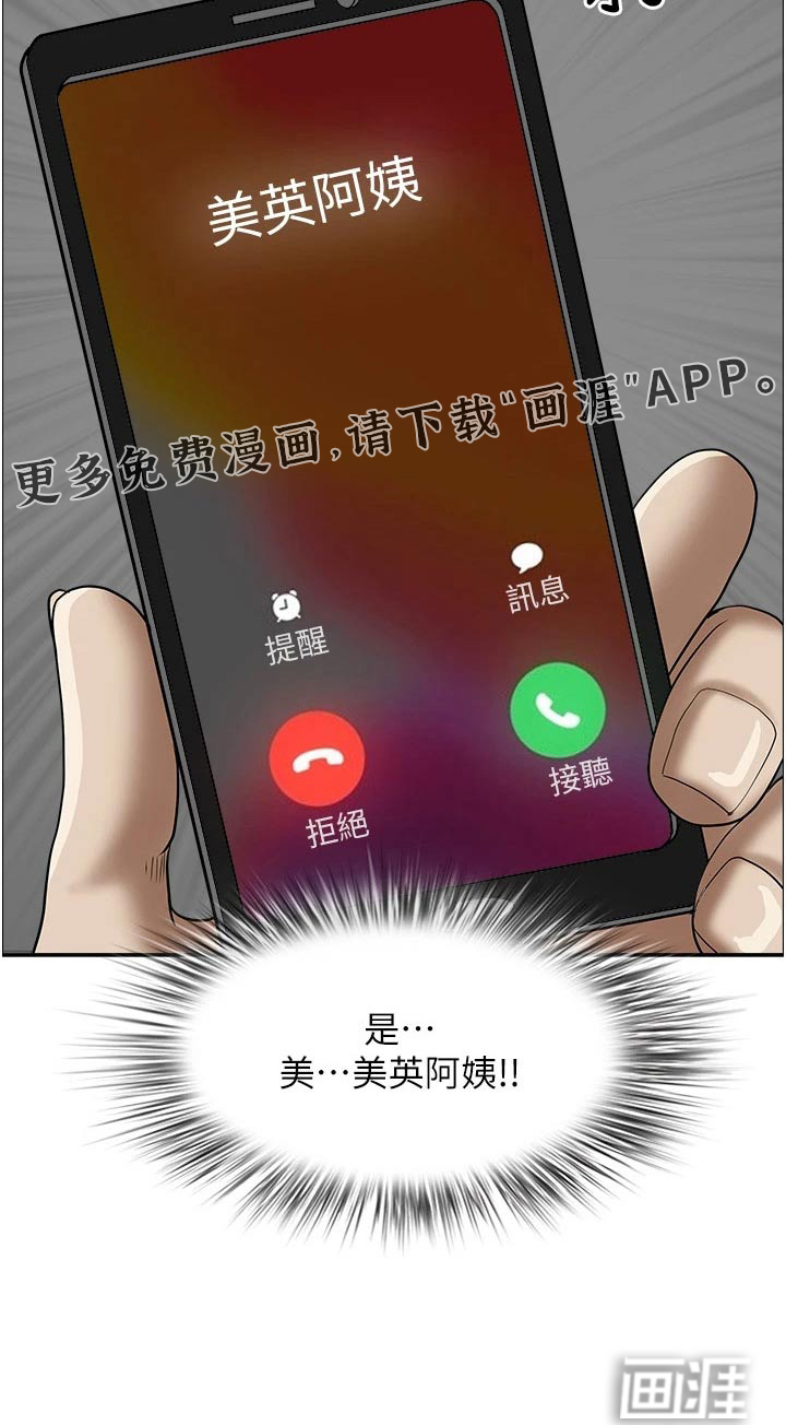 热情寄宿漫画-图5
