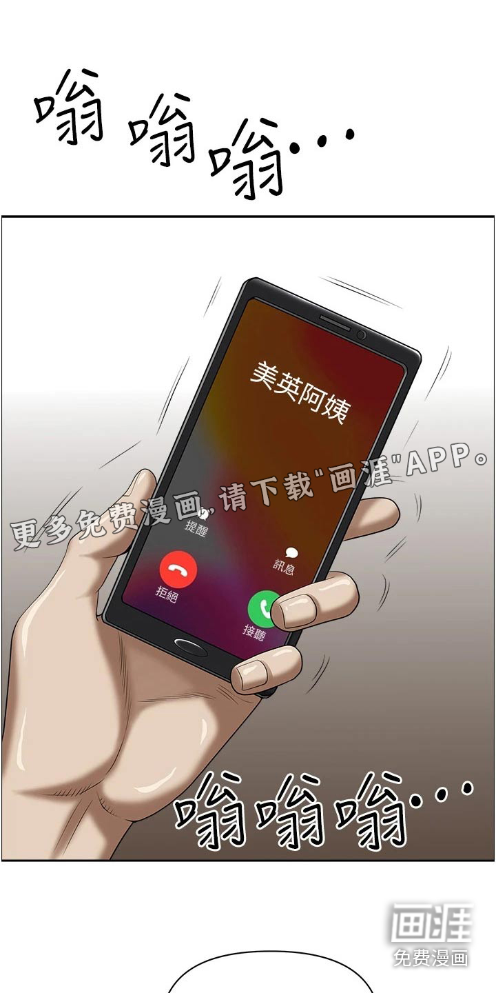 热情寄宿漫画-图6