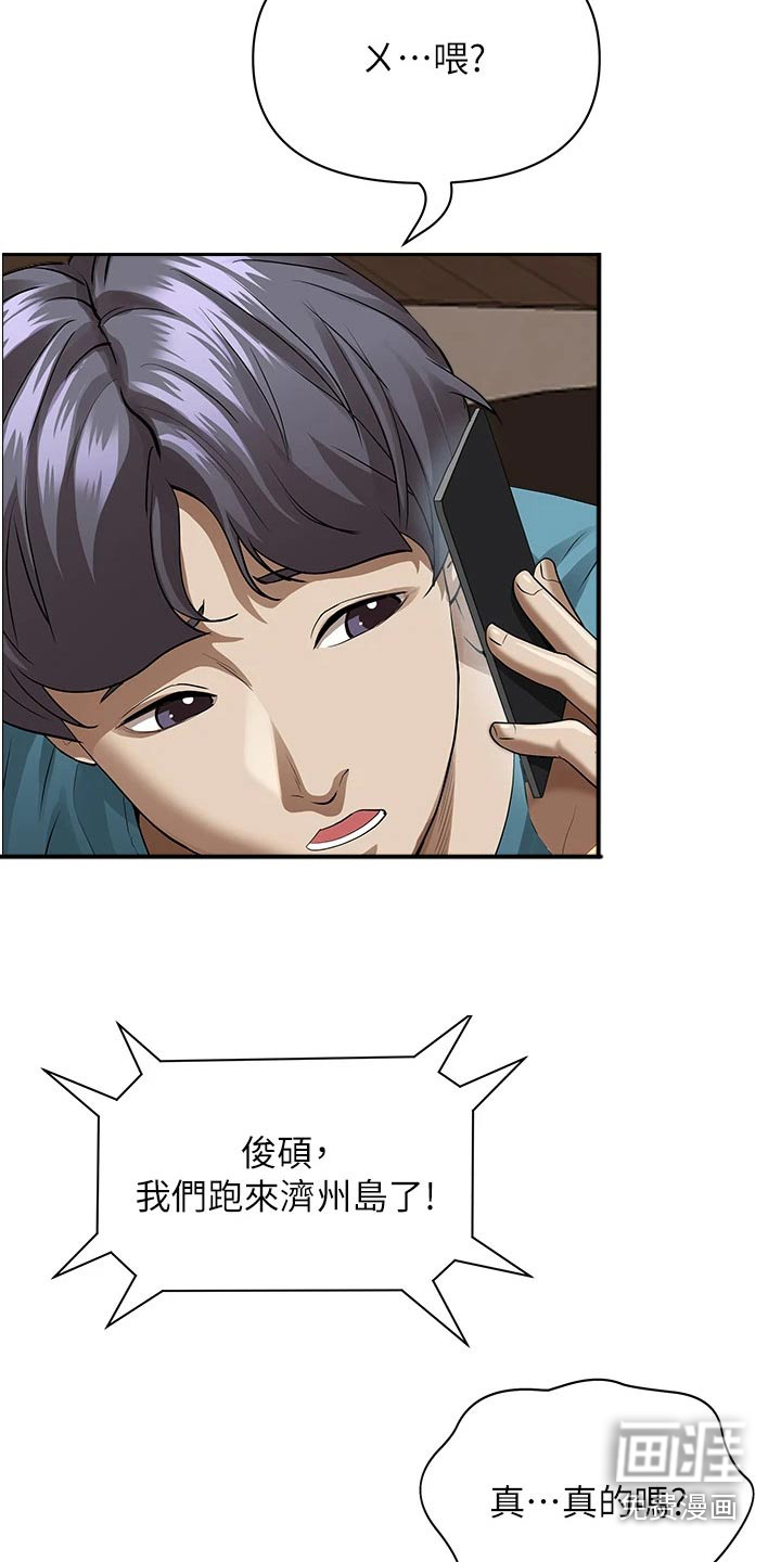 热情寄宿漫画-图7