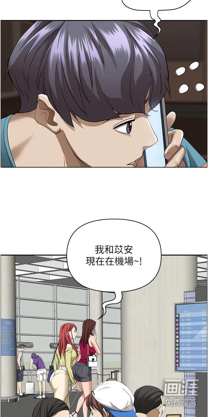 热情寄宿漫画-图8