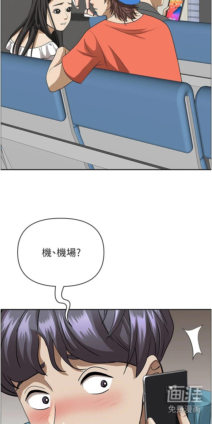 热情寄宿漫画-图9