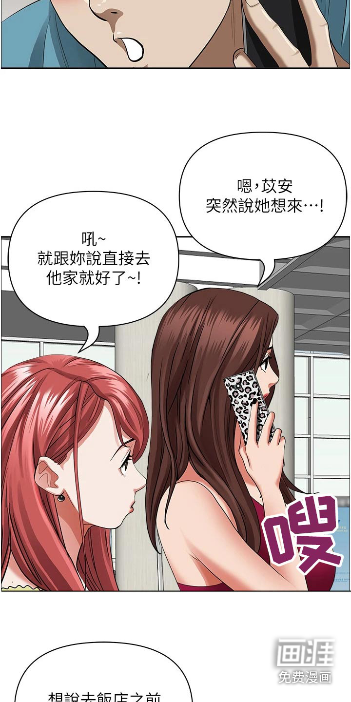 热情寄宿漫画-图10