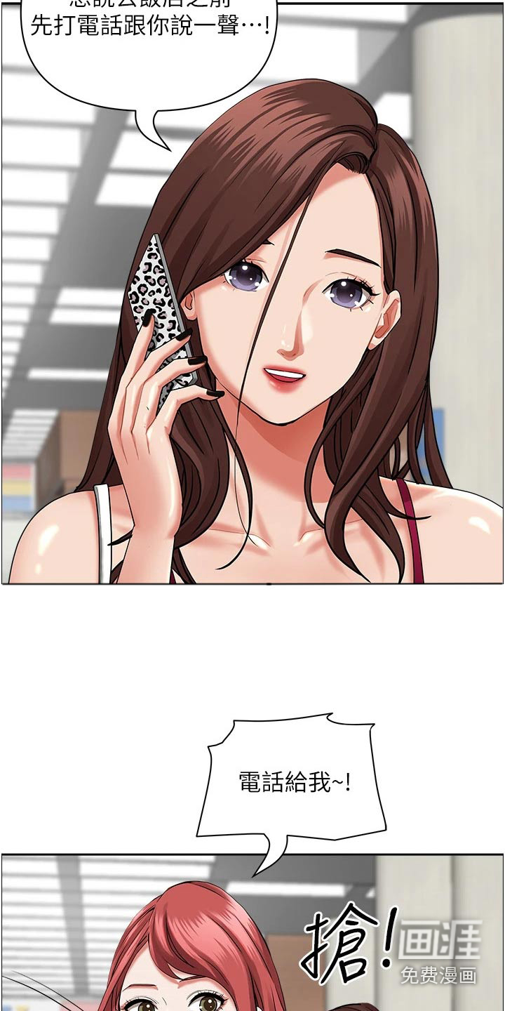 热情寄宿漫画-图11