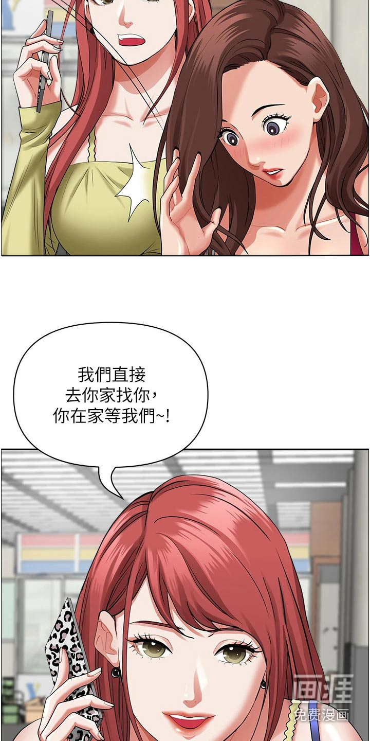 热情寄宿漫画-图12