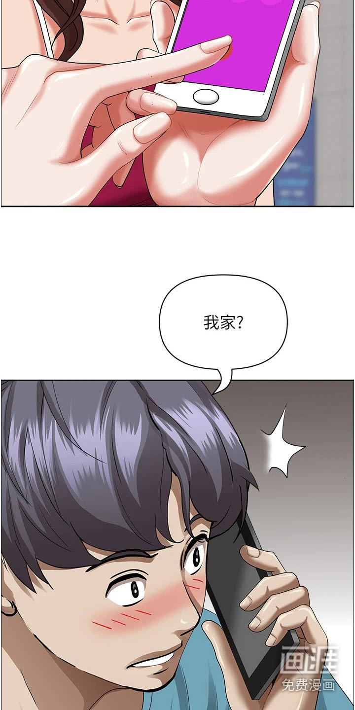 热情寄宿漫画-图14