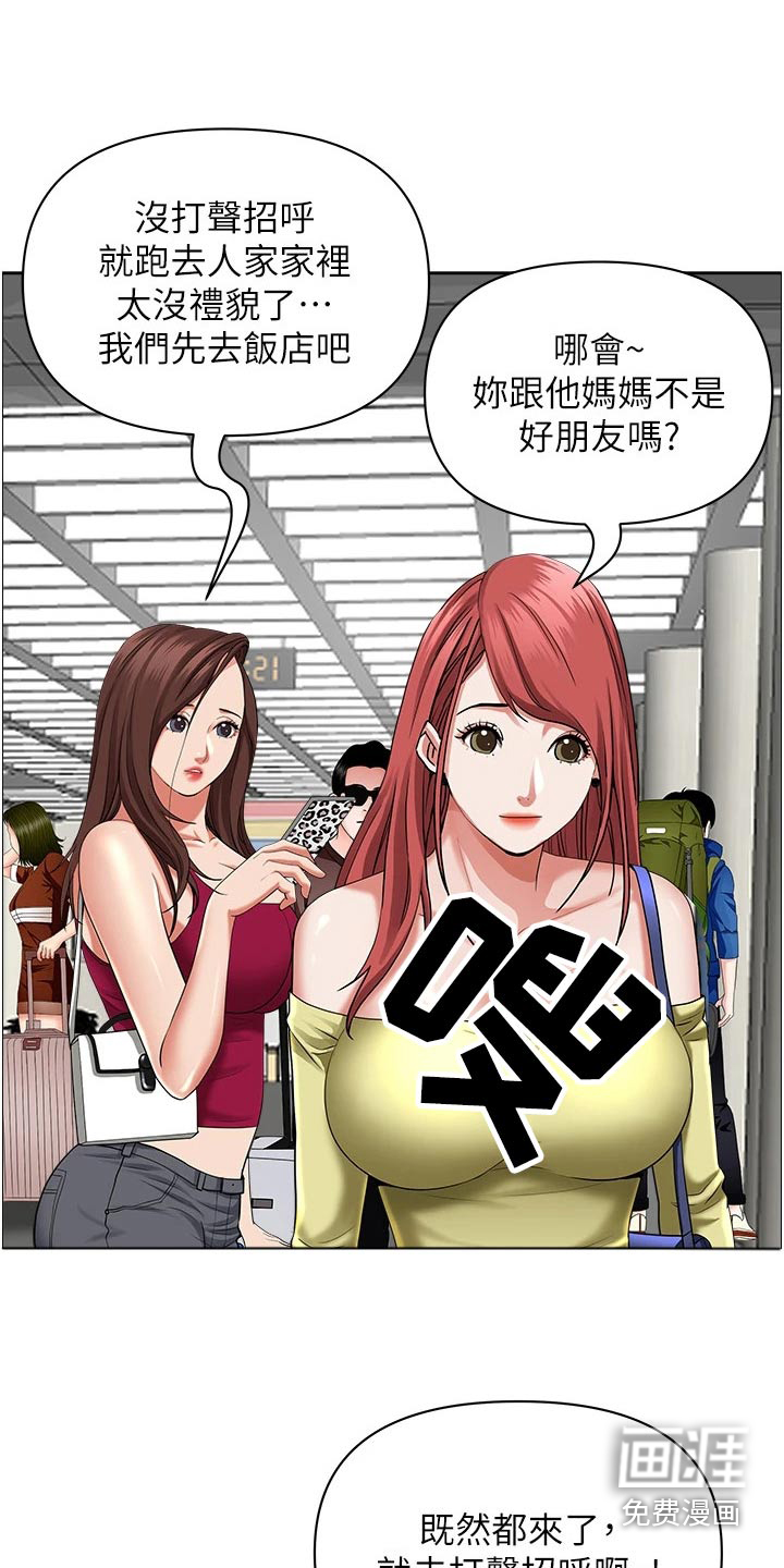 热情寄宿漫画-图16