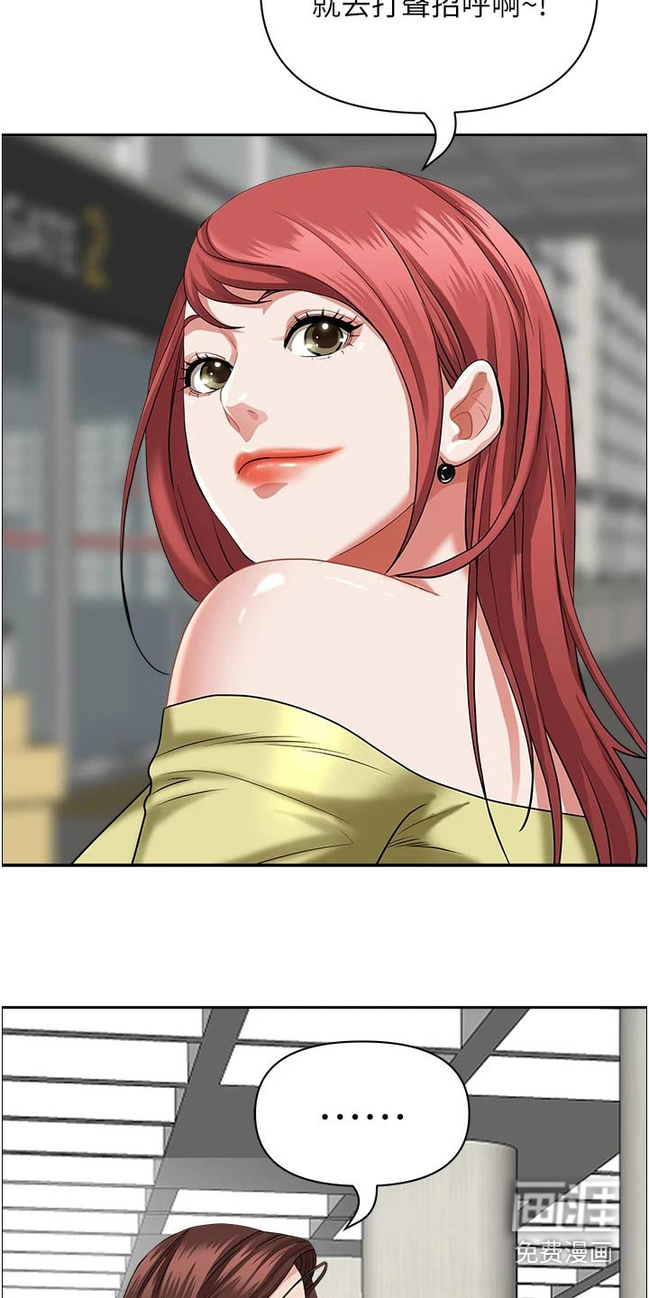热情寄宿漫画-图17