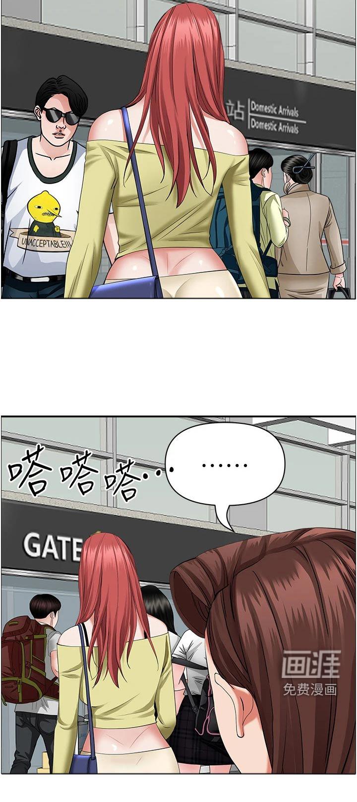 热情寄宿漫画-图19