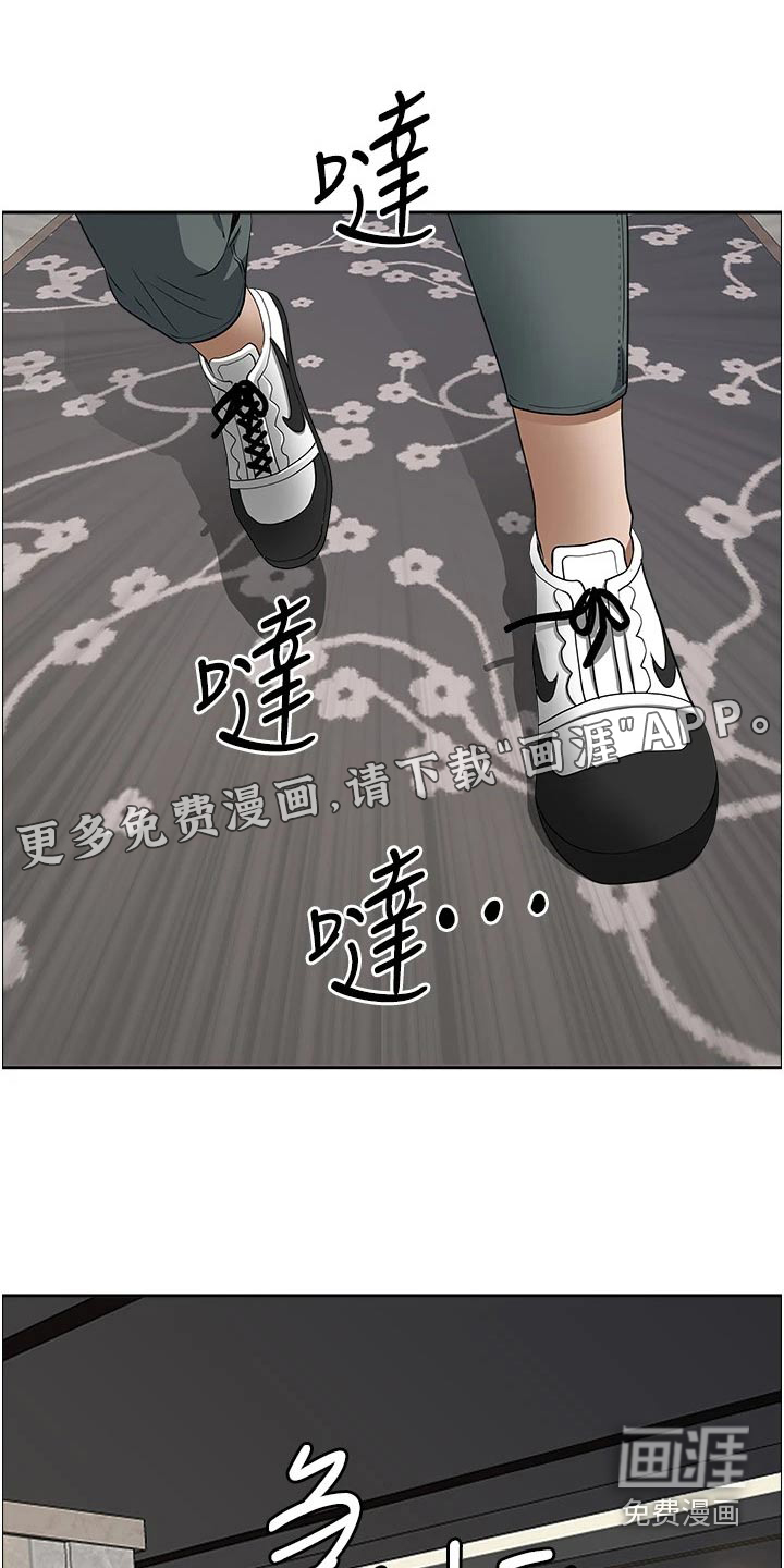 热情寄宿漫画-图20