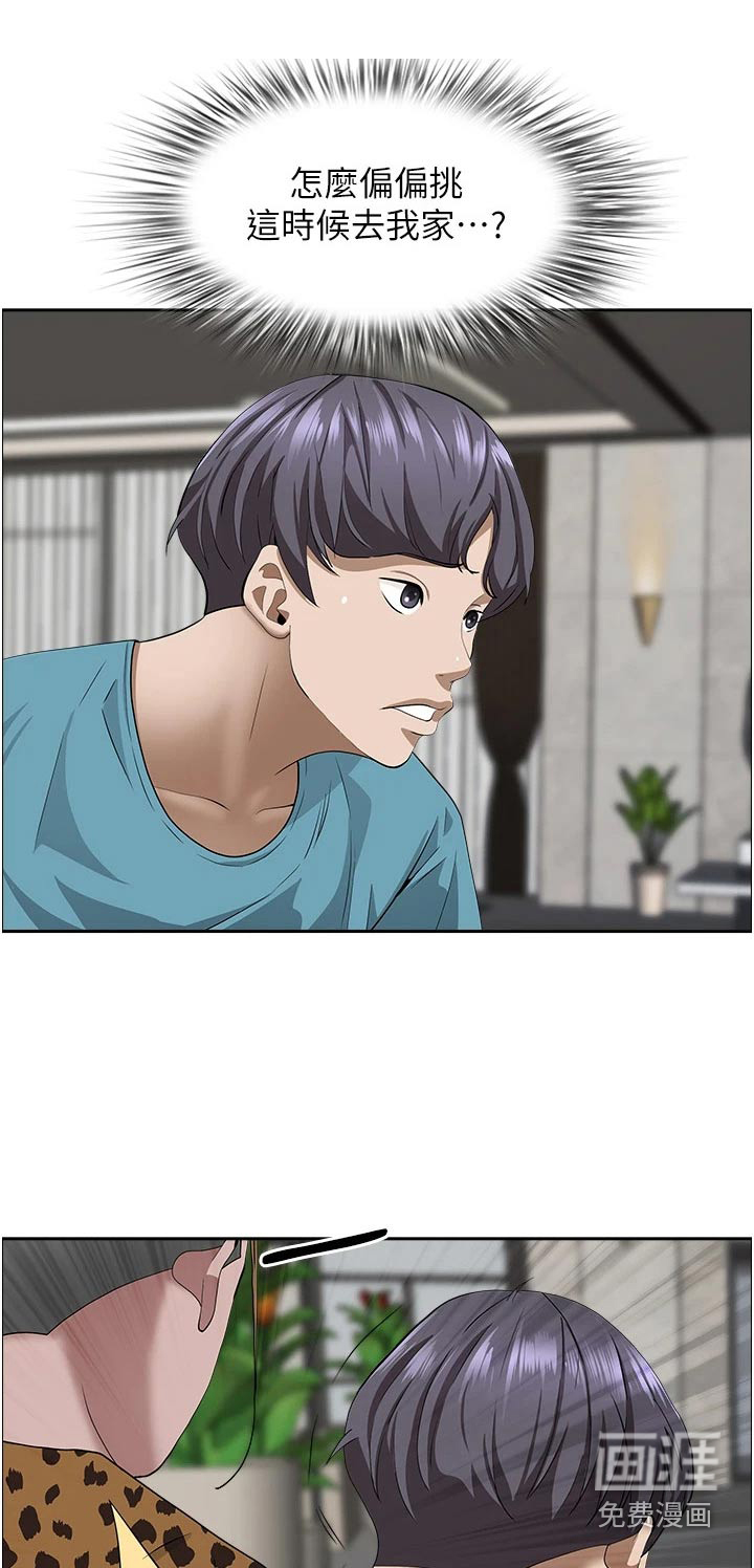热情寄宿第49话第1页