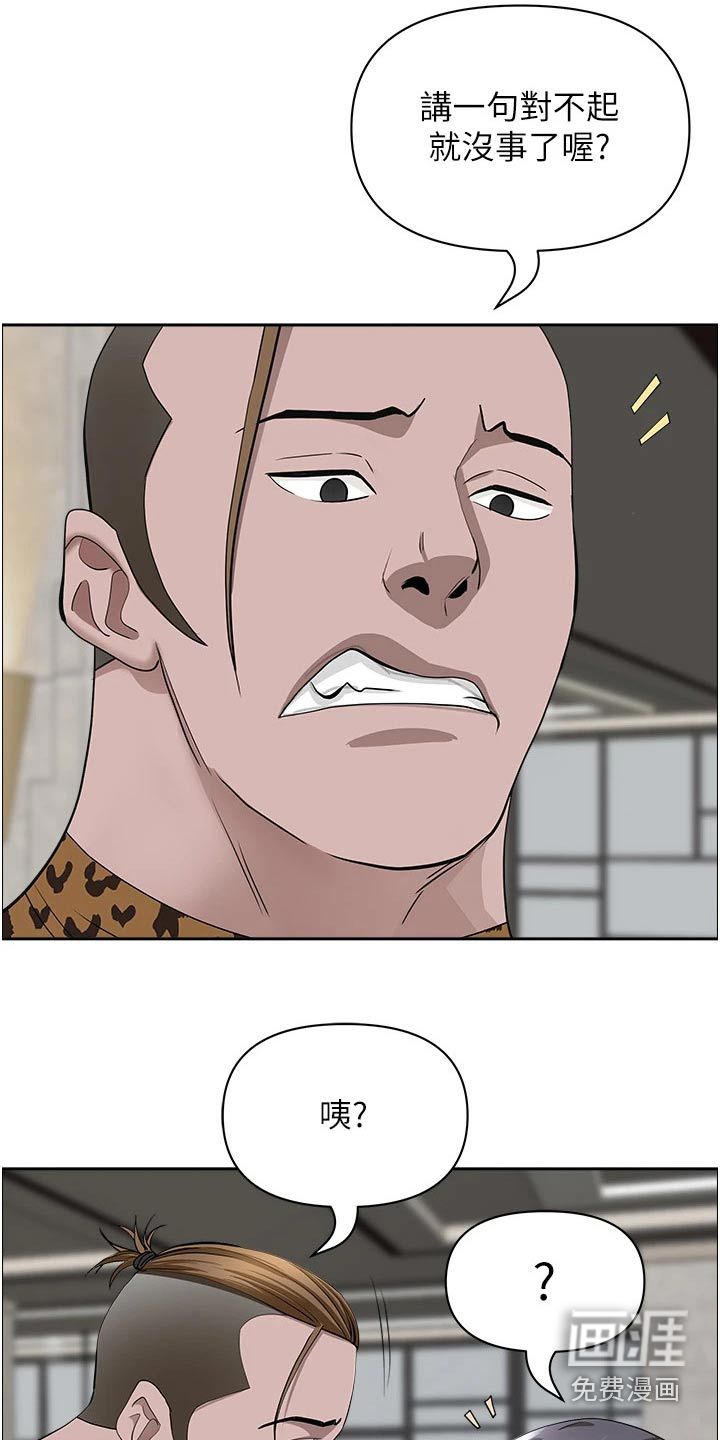 热情寄宿漫画-图5