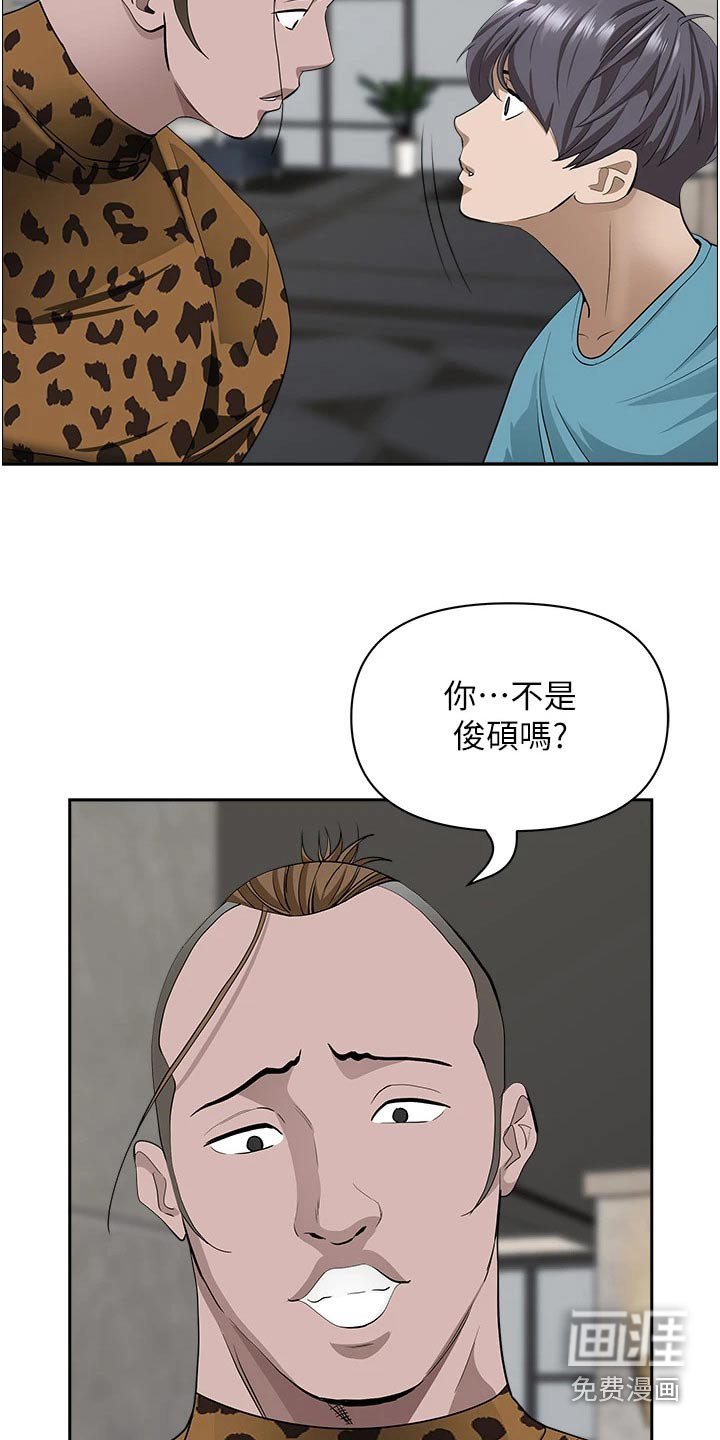 热情寄宿漫画-图6