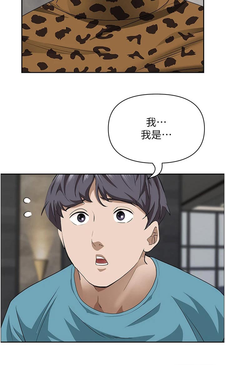 热情寄宿漫画-图7