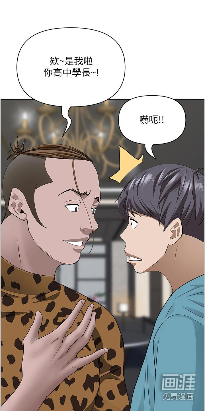 热情寄宿漫画-图8