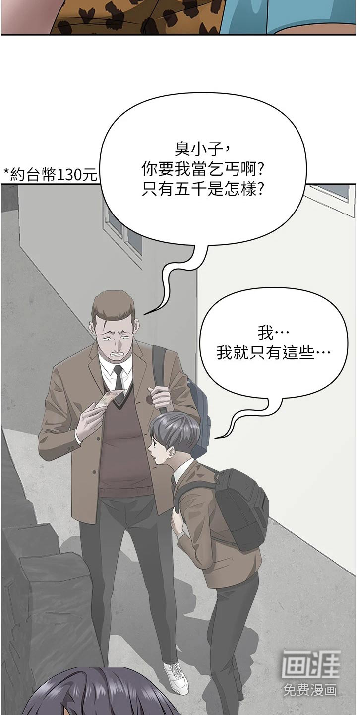 热情寄宿漫画-图9