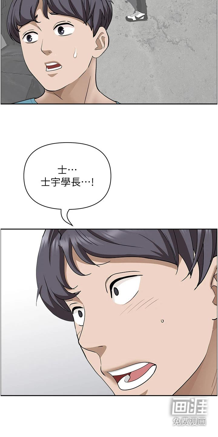 热情寄宿漫画-图10