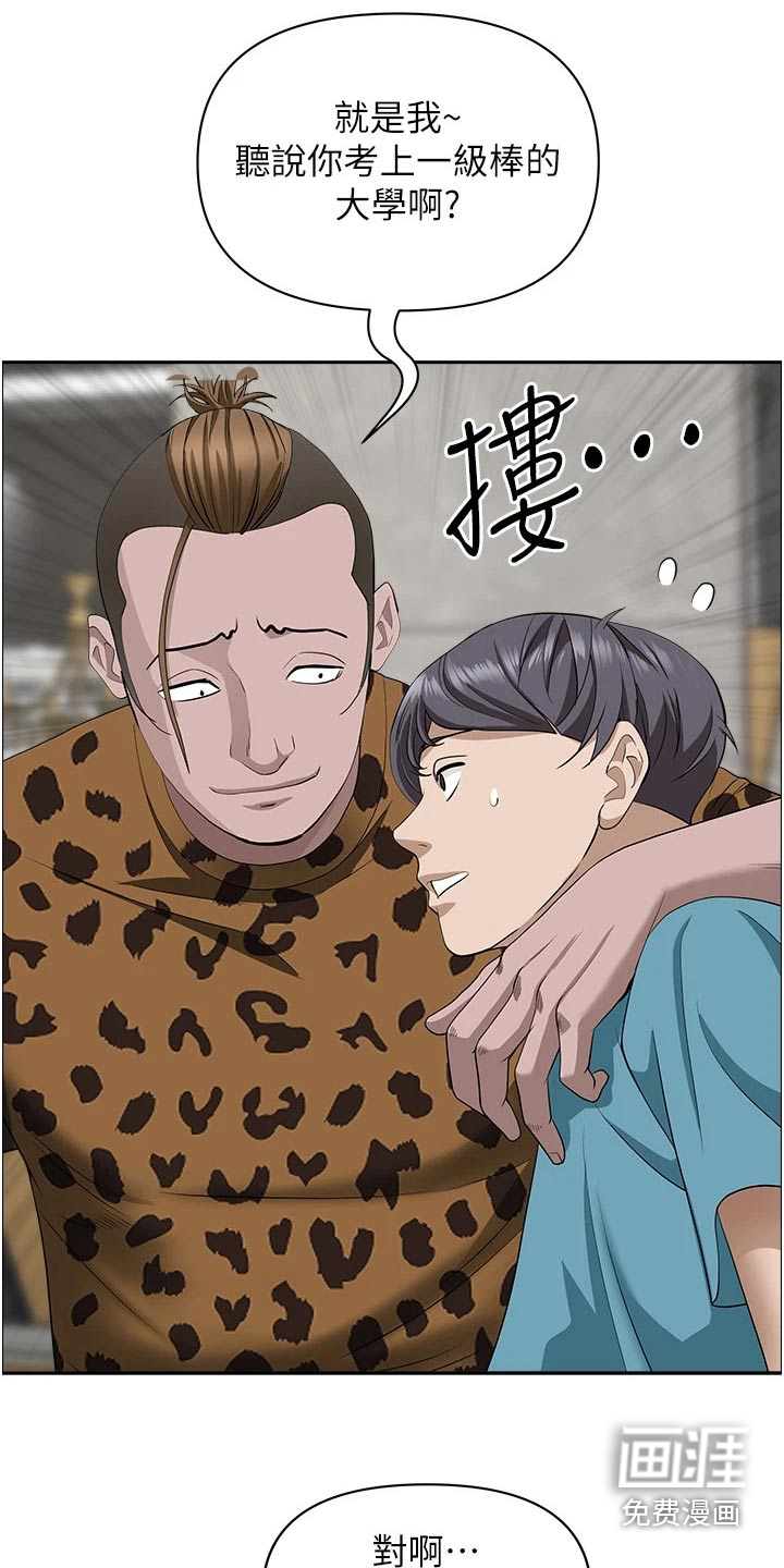 热情寄宿漫画-图11