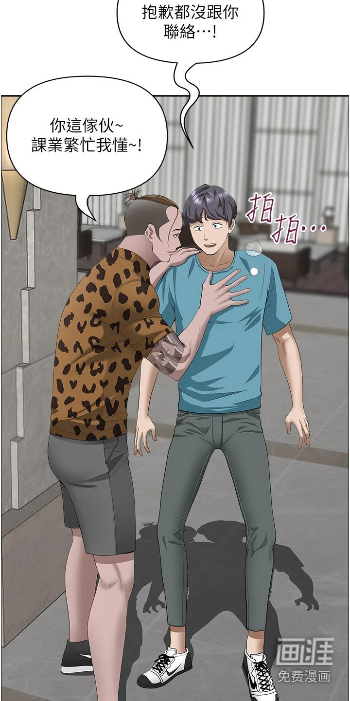 热情寄宿漫画-图12