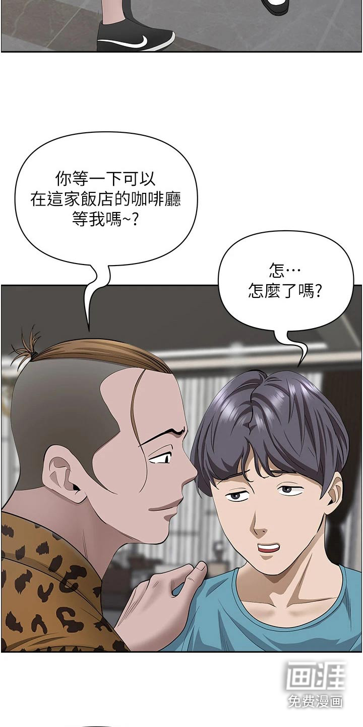 热情寄宿漫画-图13