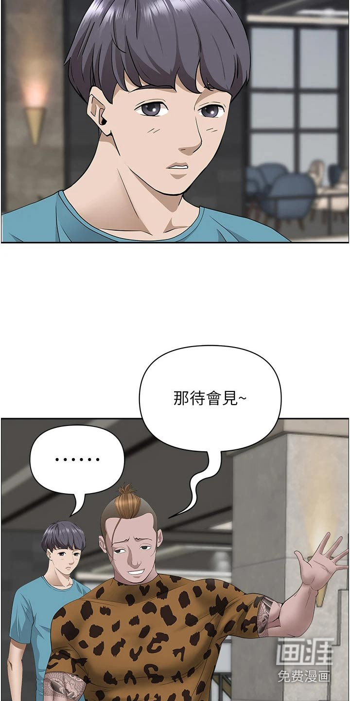 热情寄宿漫画-图15