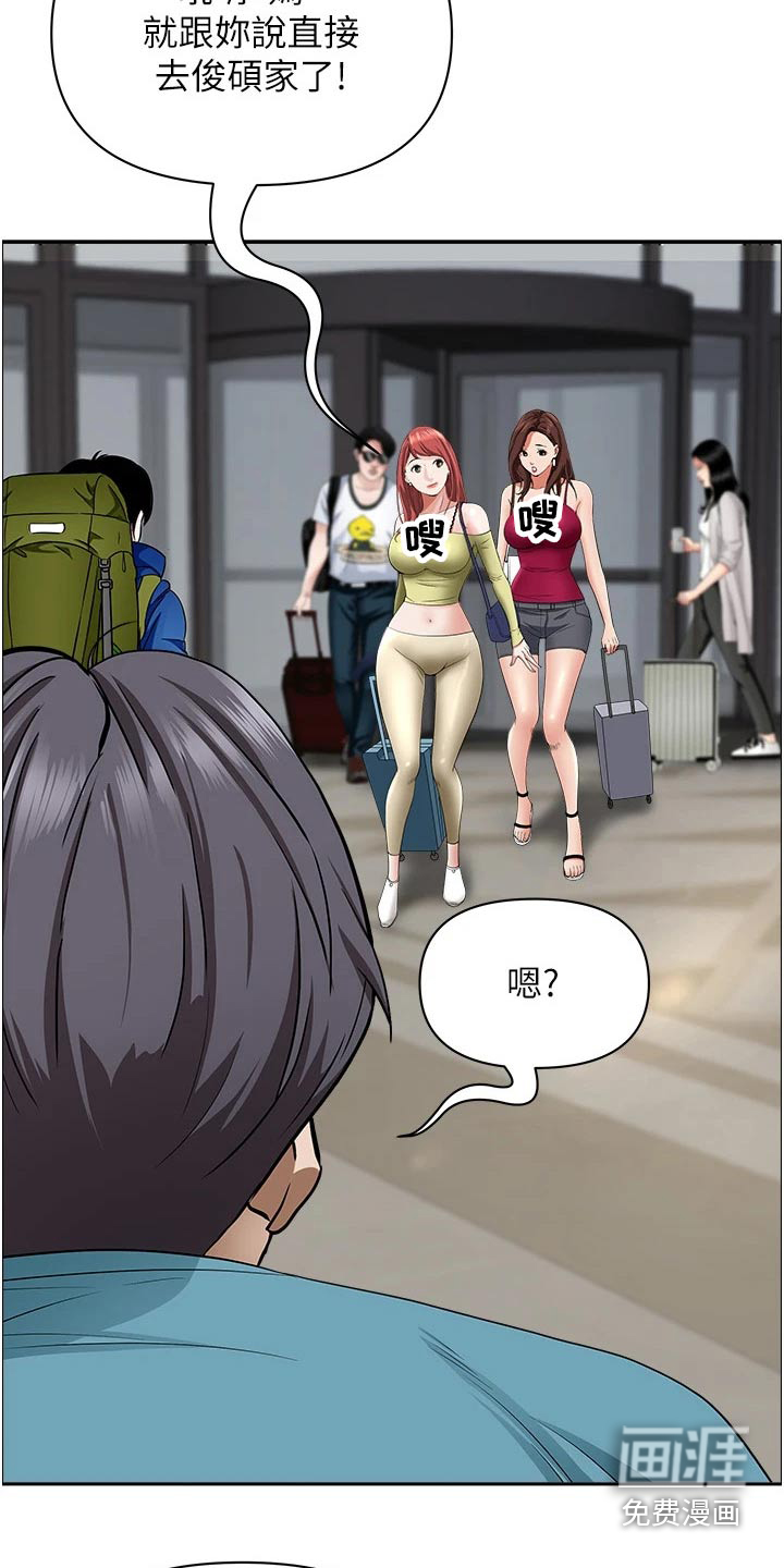 热情寄宿漫画-图17