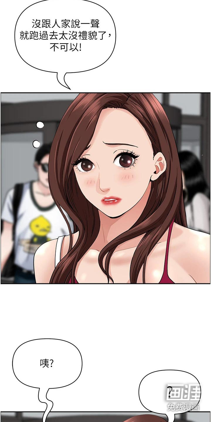 热情寄宿漫画-图18